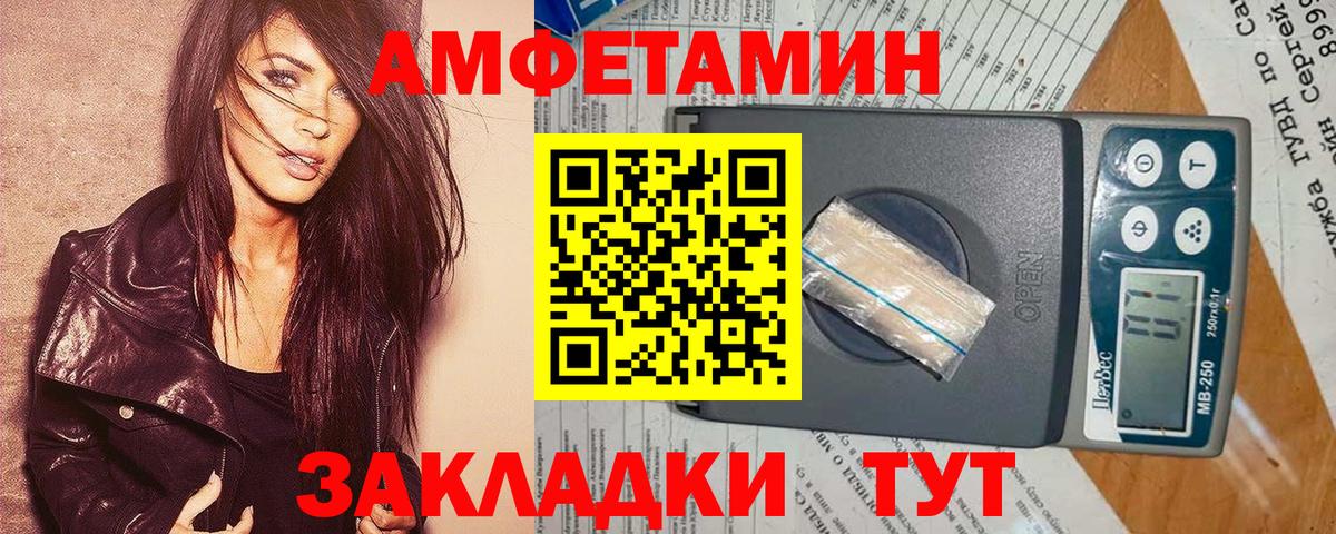 Черняховск  Amphetamine  Амфетамин  АМФ 97%  Вход с VPN 