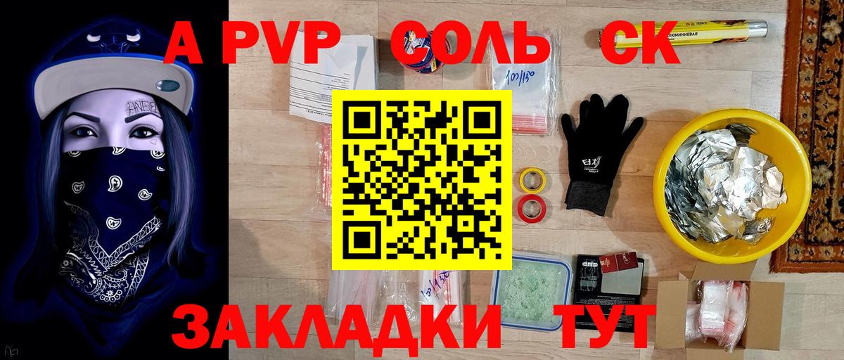 Alfa_PVP СК КРИС  Alfa_PVP Соль  Вход с VPN  Черняховск 