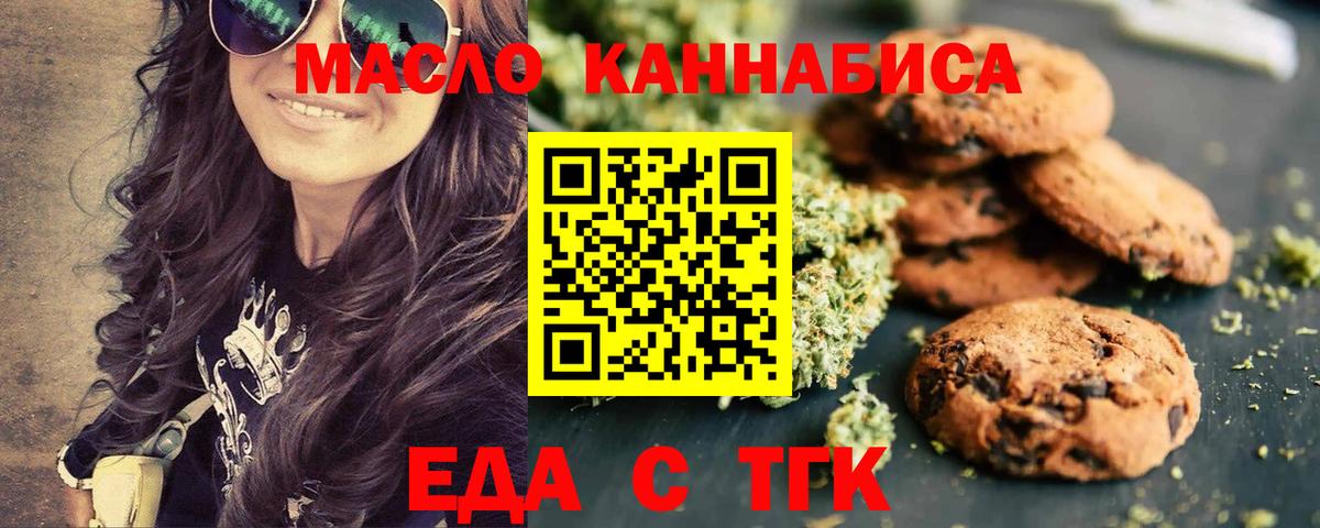 Cannafood конопля  Вход с VPN  Черняховск 