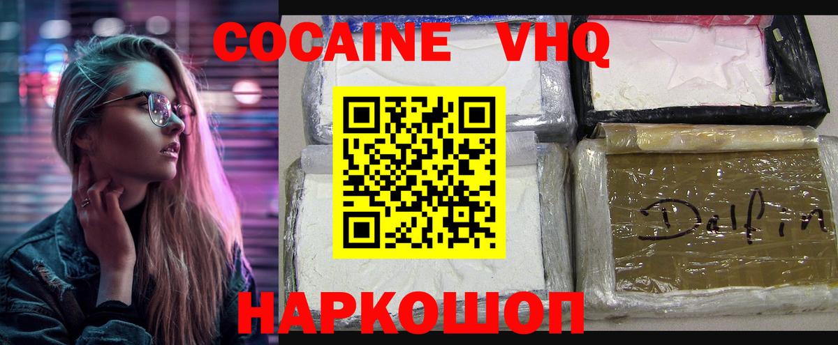 Кокаин Колумбийский Черняховск