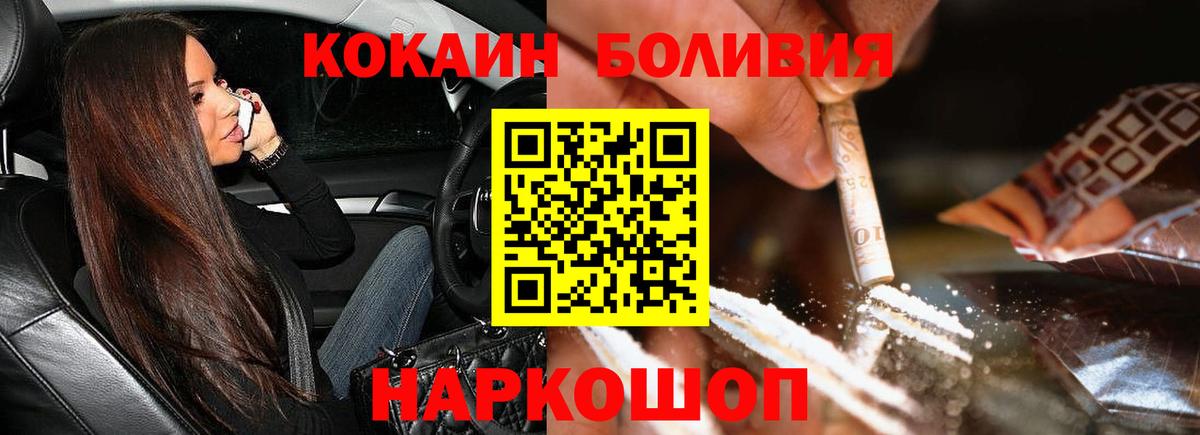 сколько стоит  Вход с VPN  Cocaine  Черняховск  Cocaine 97% 