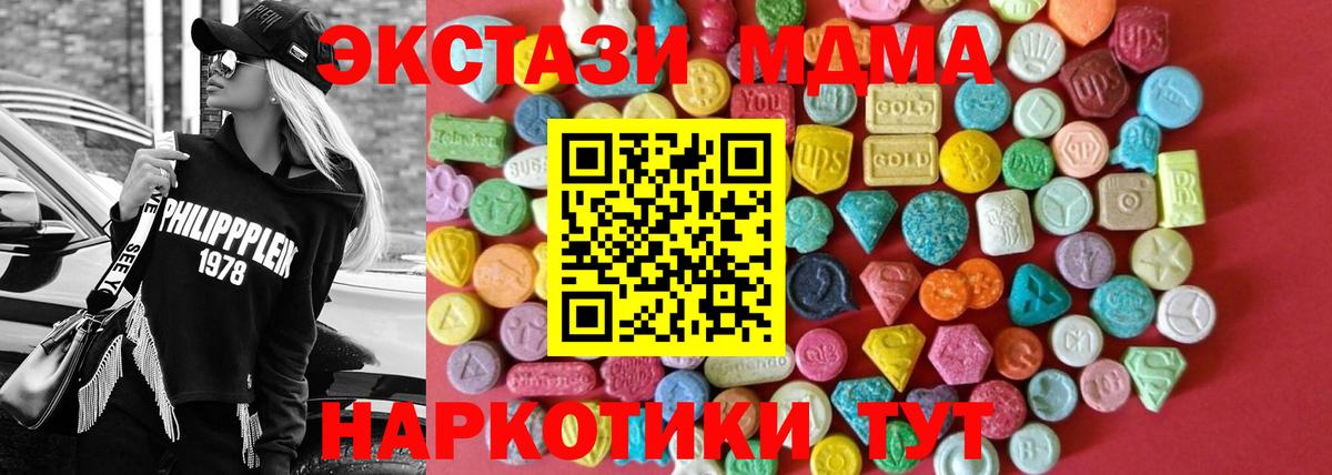 Ecstasy TESLA  дарнет шоп  Черняховск  Ecstasy  ЭКСТАЗИ круглые  Вход с VPN 