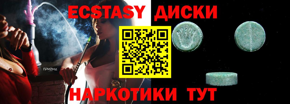 Ecstasy Дубай Черняховск