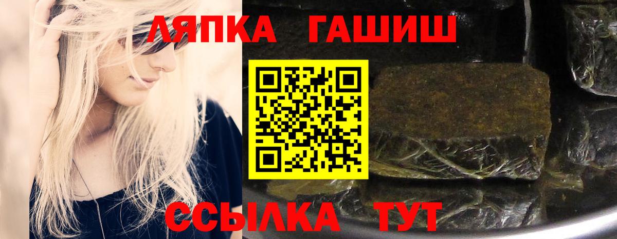 ГАШИШ Cannabis  магазин  наркотиков  Черняховск  Вход с VPN  ГАШИШ Cannabis 