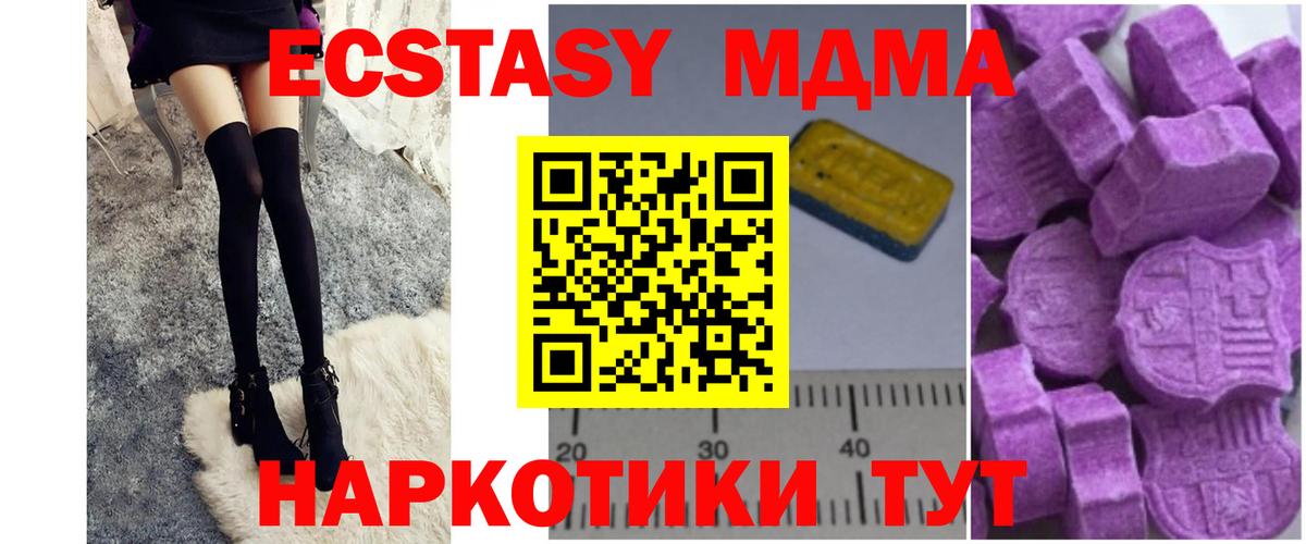 MDMA  Вход с VPN  MDMA crystal  Черняховск  МДМА молли 