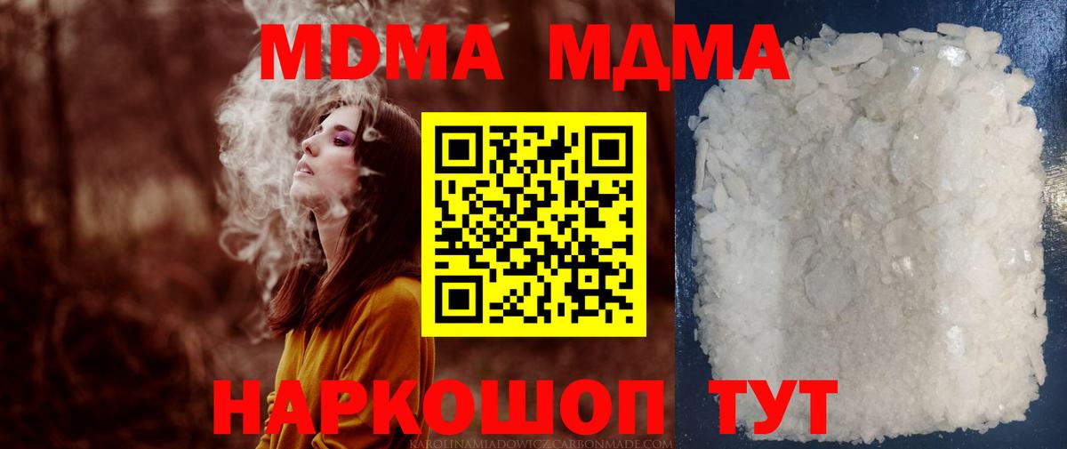 MDMA crystal Черняховск