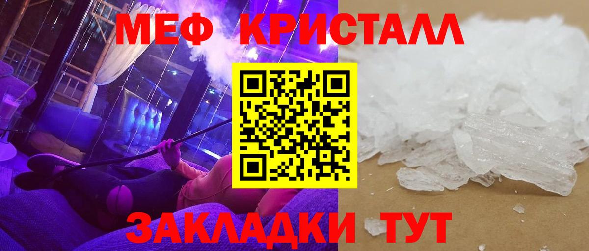 Меф  Черняховск