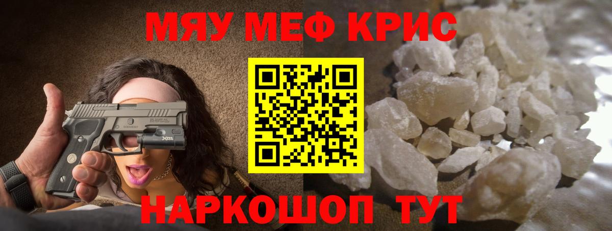 Меф  Мефедрон мука  Вход с VPN  Черняховск  гидра ссылка  МЕФ mephedrone 