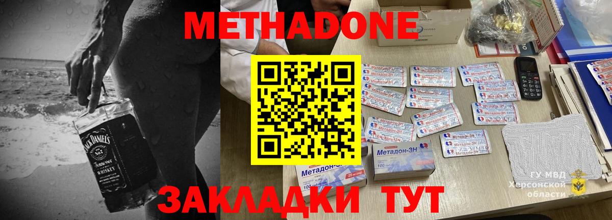 Черняховск  Метадон мёд  Вход с VPN  МЕТАДОН белоснежный 