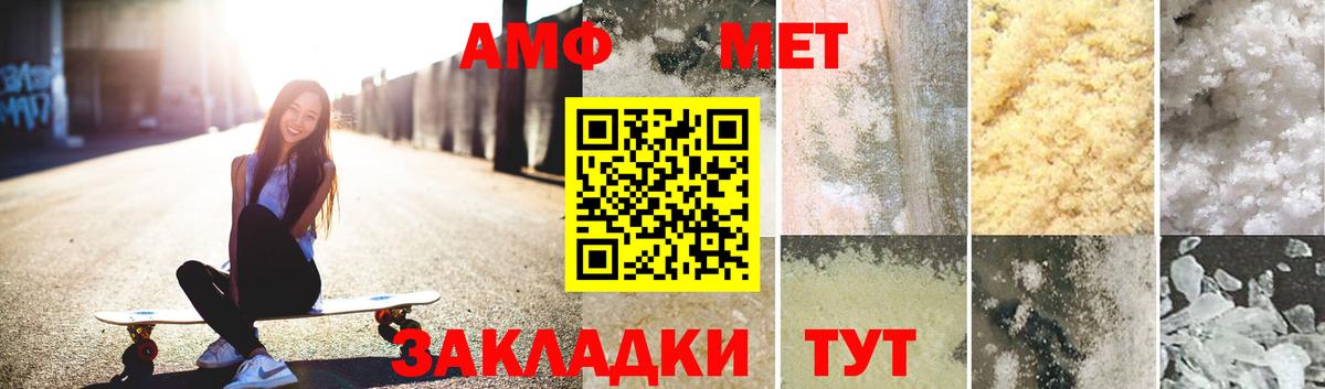 Первитин  Первитин пудра  Вход с VPN  Черняховск 