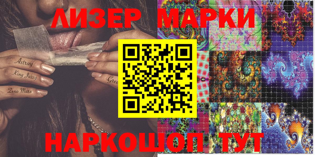 где продают   Марки N-bome 1500мкг  Вход с VPN  Черняховск  Марки 25I-NBOMe 