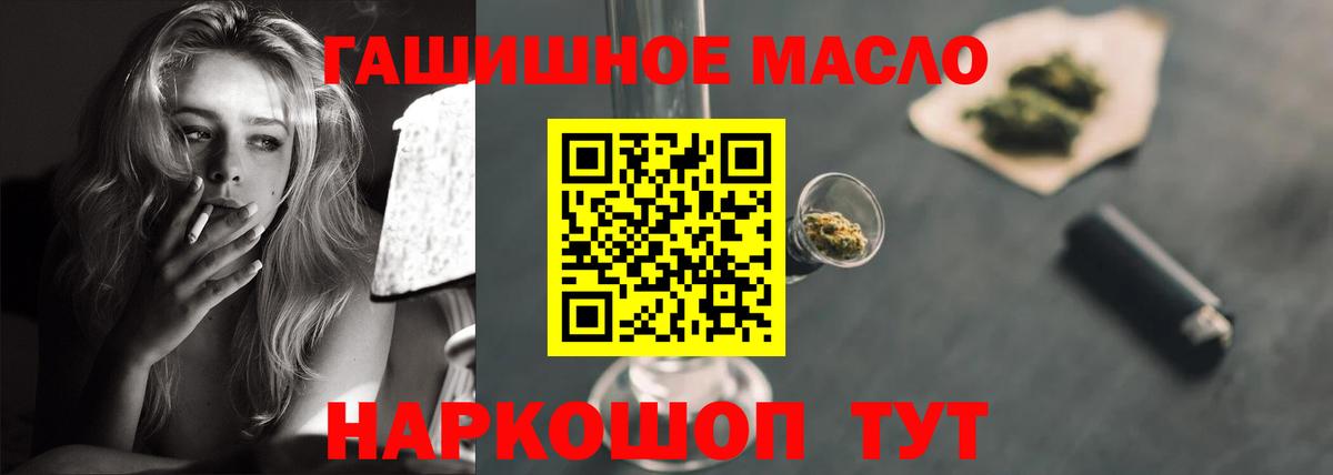 где можно купить наркотик  ТГК Wax  Вход с VPN  Черняховск 